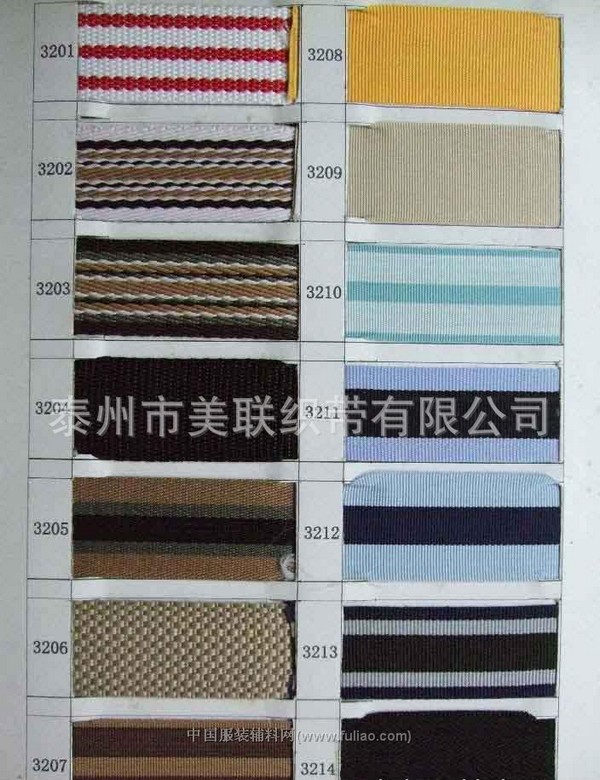 各种彩色织带