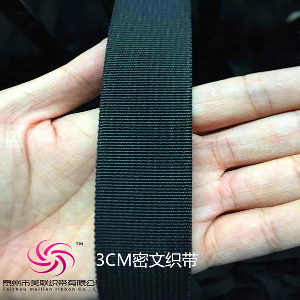 爆款3CM密文织带,黑色丙纶坑纹织带